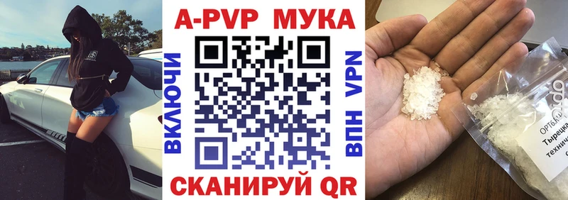 A PVP Соль  Новомичуринск 