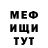 МЕФ мяу мяу Ruslan Rutkii