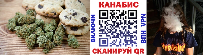 Печенье с ТГК марихуана  Новомичуринск 