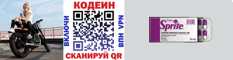 Кодеиновый сироп Lean напиток Lean (лин)  MEGA ТОР  нарко площадка официальный сайт  Новомичуринск 