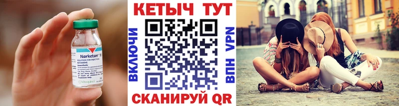 КЕТАМИН VHQ  купить наркотики сайты  Новомичуринск 