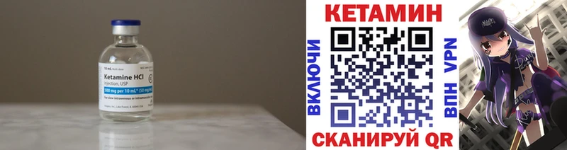 Кетамин VHQ Новомичуринск